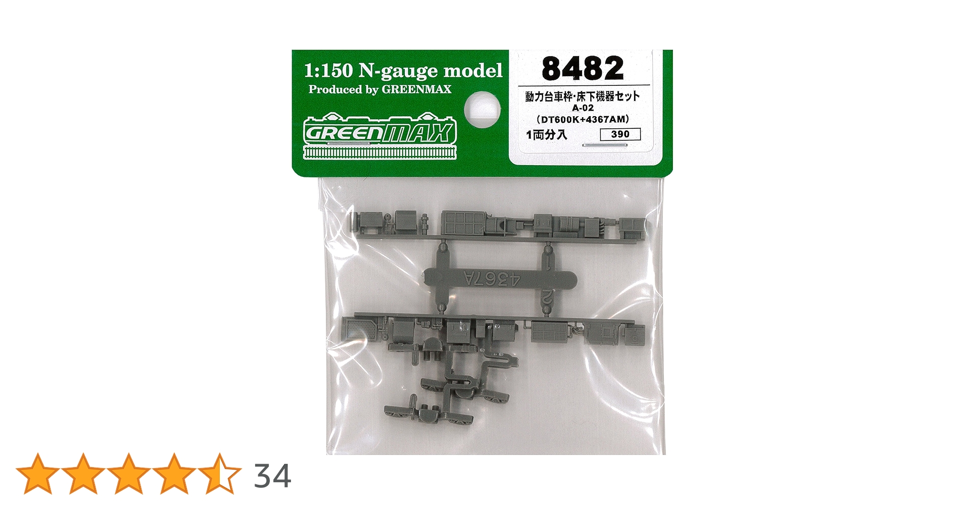 Amazon | Nゲージ 8482 動力台車枠床下機器セット A-02 DT600K+